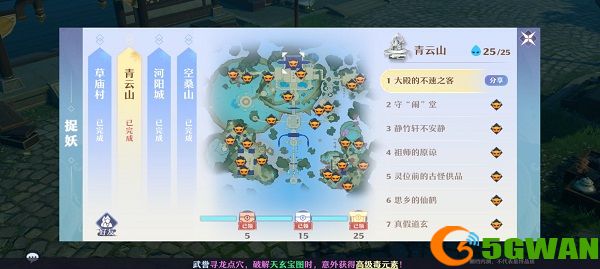 梦幻新诛仙抓妖位置一览 全地图捉妖位置图文汇总图片3