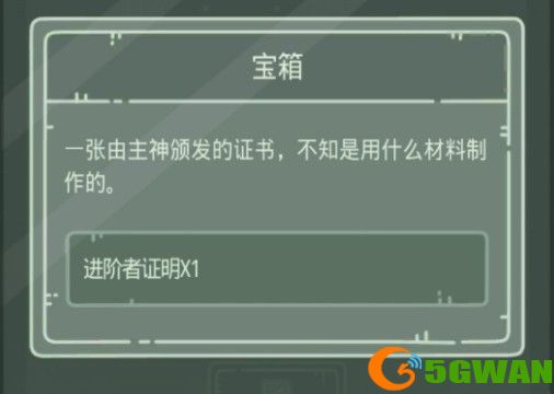 最强蜗牛生化危机密码是什么？生化危机密码流程攻略图片3