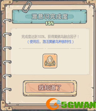 最强蜗牛孵化室位置在哪？孵化室作用及解锁攻略图片1