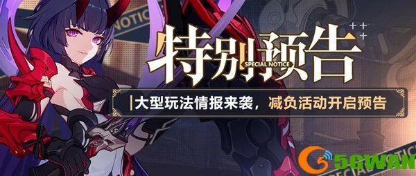 崩坏3往世乐土活动攻略 往世乐土活动奖励一览图片1