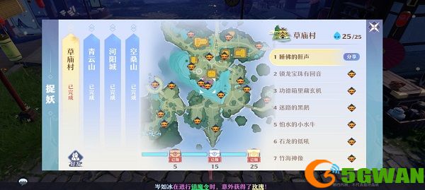 梦幻新诛仙抓妖位置一览 全地图捉妖位置图文汇总图片2