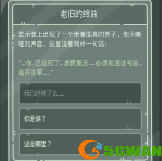 最强蜗牛无限空间2密码一览 无限空间2密码数字介绍图片3