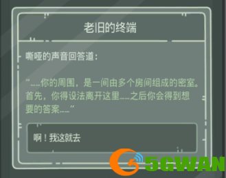 最强蜗牛无限空间2密码一览 无限空间2密码数字介绍图片4