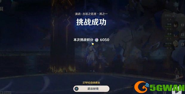 原神风来人剑斗绮谭第一天挑战在哪里？风来人剑斗绮谭day1满分攻略图片3