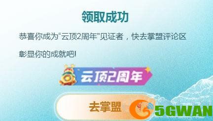 云顶之弈两周年勋章在哪领？2周年勋章领取教程一览图片2