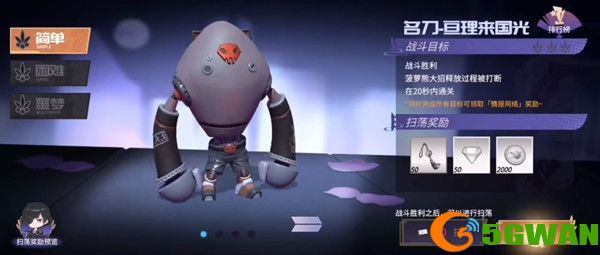 高能手办团名刀亘理来国光三星攻略 名刀亘理来国光全难度通关阵容推荐图片1