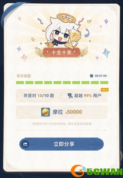 原神6月25日派蒙的十万个为什么答案是什么？答题第三期答案大全[多图]图片2