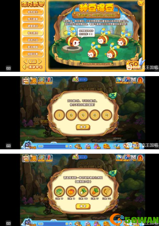洛克王国种豆得豆活动<a href=http://www.5gwan.net/gonglue/ target=_blank class=infotextkey>攻略</a>分享