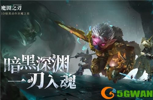 魔渊之刃力量大剑加点攻略分享