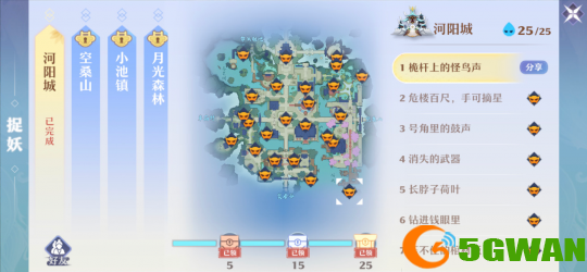 梦幻新诛仙抓妖位置一览 全地图捉妖位置图文汇总图片4