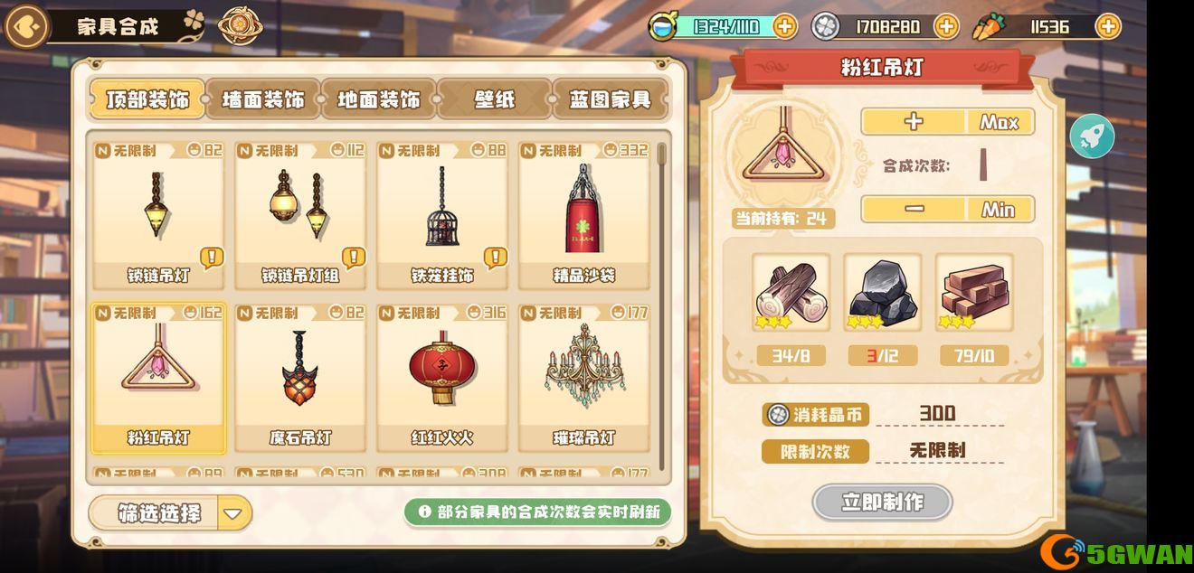 四叶草剧场家具50星解锁攻略