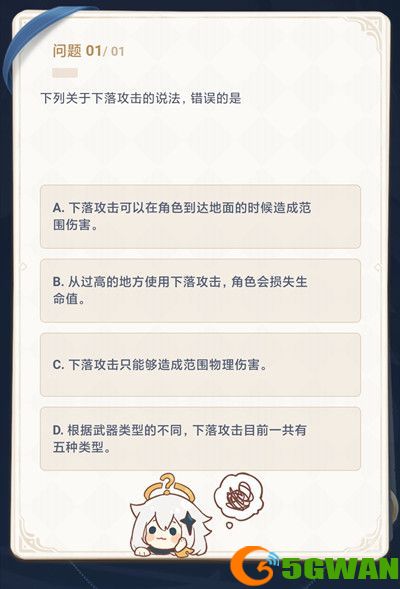 原神答题第三期答案一览 6月25日派蒙的十万个为什么答题答案汇总图片2