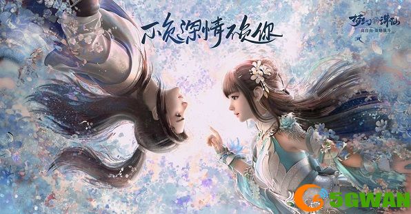 梦幻新诛仙抓妖位置一览 全地图捉妖位置图文汇总图片1