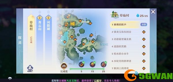 梦幻新诛仙怕水的小水牛在哪里？怕水的小水牛位置一览图片2