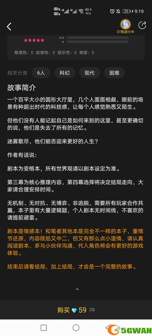 百变大侦探预见凶手是谁？预见剧本杀真相答案解析图片1