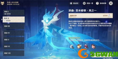 原神风来人剑斗绮谭第二天挑战高分打法攻略
