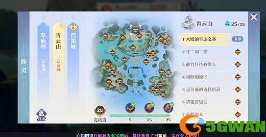梦幻新诛仙探灵狼崽崽的玩具在哪里？探灵狼崽崽的玩具位置攻略图片2