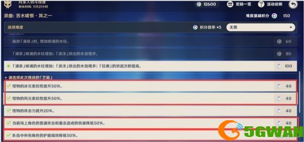 原神浪曲苦水嗟恨怎么过？风来人剑斗绮谭第二天高分挑战攻略图片3
