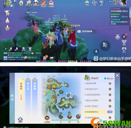 梦幻新诛仙探灵勇敢的阿瀚位置详细介绍