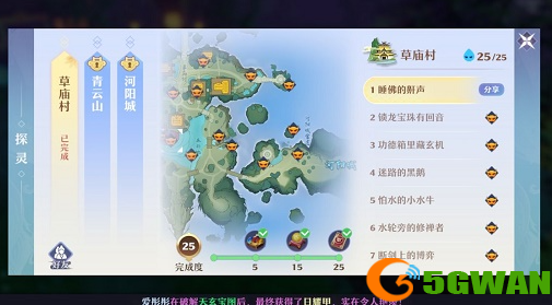 梦幻新诛仙断剑上的博弈触发位置详解