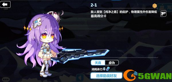 崩坏学园2海滨假日2-1怎么过？海滨假日活动全关卡通关流程攻略图片3