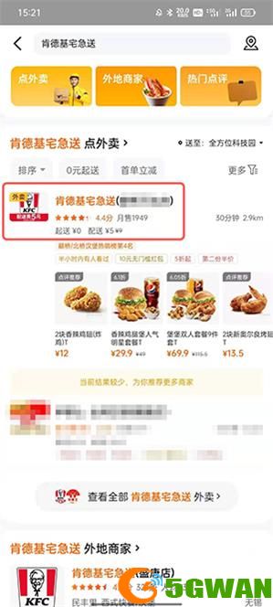 摩尔庄园袋鼠耳头盔怎么得？袋鼠耳头盔获取攻略图片2