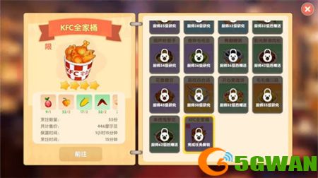 摩尔庄园手游kfc全家桶食谱怎么做？kfc全家桶食谱配方一览图片1