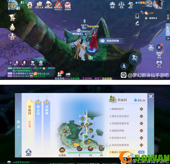 梦幻新诛仙探灵勇敢的阿瀚位置详细介绍