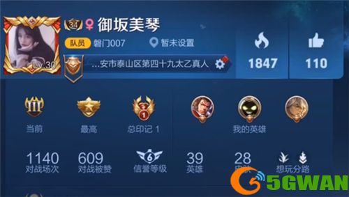 王者荣耀名字重复怎么改一样的2021？名字重复加空白符号教程图片1
