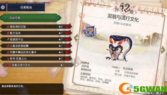 怪物猎人崛起泥翁与流行文化活动参加方法介绍