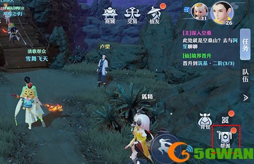 梦幻新诛仙退出帮派方法教程