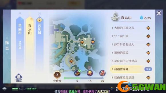 梦幻新诛仙探灵青云攻略大全 25个青云山探灵位置坐标大全图片7