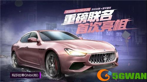 和平精英第一款轿车皮肤叫什么？第一款轿车皮肤答案介绍图片1