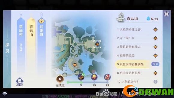 梦幻新诛仙探灵青云攻略大全 25个青云山探灵位置坐标大全图片6