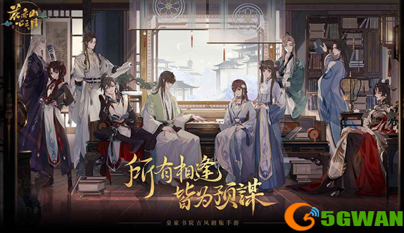 花亦山心之月开服时间介绍