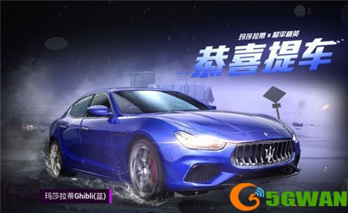 和平精英第一款轿车皮肤叫什么？第一款轿车皮肤答案介绍图片3