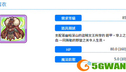 公主连结愤怒女王的礼裙强度分析及使用角色推荐