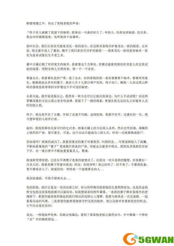 犯罪大师六月赛季排位赛答案解析 6月排位赛全关卡答案大全图片2