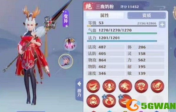 梦幻新诛仙白鹿培养攻略 变异白鹿技能加点推荐图片2