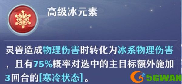 梦幻新诛仙白鹿培养攻略 变异白鹿技能加点推荐图片3
