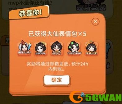 王者荣耀张大仙表情包口令码一览 2021张大仙浪一下口令码大全图片2