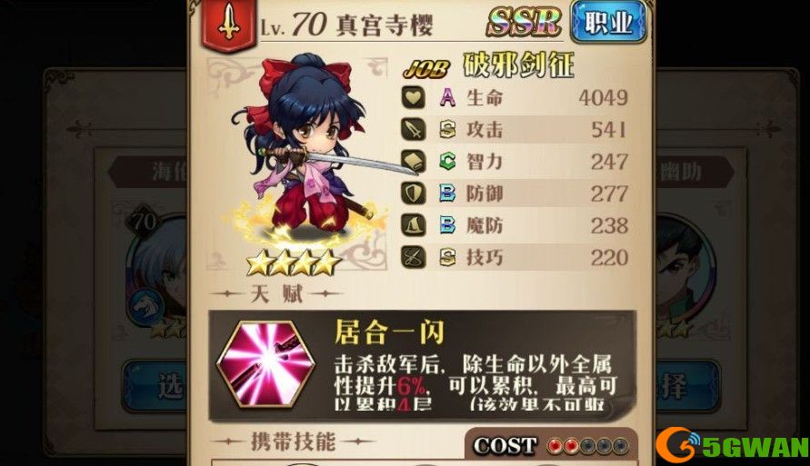 梦幻模拟战无尽航路开局英雄选择推荐