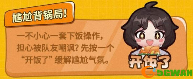 王者荣耀张大仙表情包口令码一览 2021张大仙浪一下口令码大全图片3