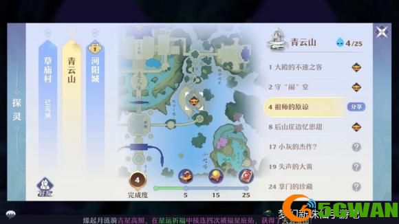 梦幻新诛仙探灵青云攻略大全 25个青云山探灵位置坐标大全图片5