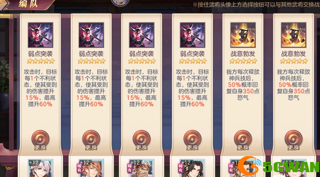 三国志幻想大陆青龙试炼高分阵容推荐