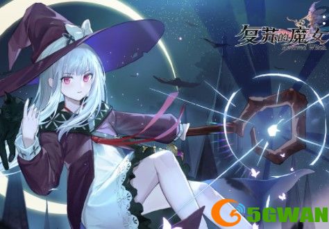 复苏的魔女主流阵容分享