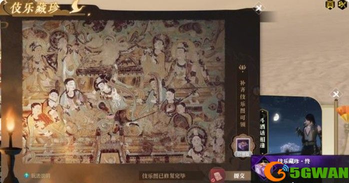 逆水寒伎乐藏珍兄弟四人在哪？伎乐藏珍位置坐标一览图片2
