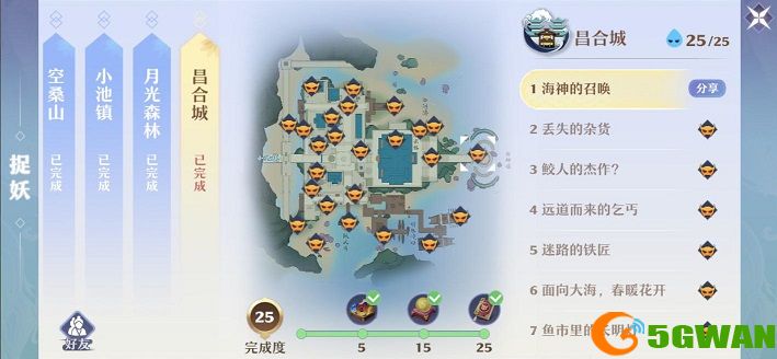 梦幻新诛仙探灵昌合城任务攻略 25个昌合城探灵线索位置坐标大全图片1