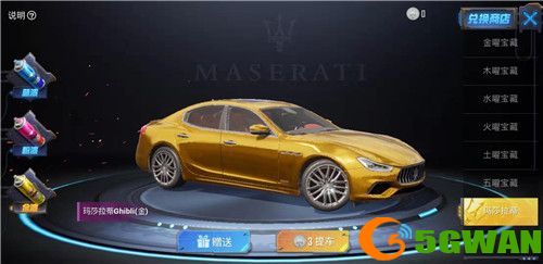 和平精英第一款轿车皮肤叫什么？第一款轿车皮肤答案介绍图片2
