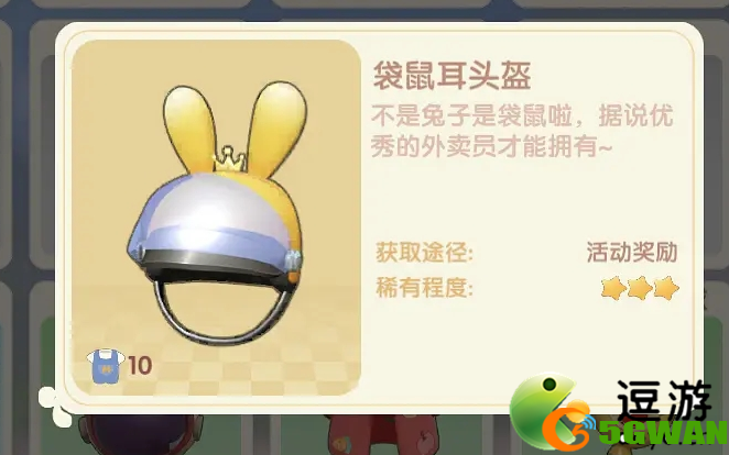 摩尔庄园手游肯德基联动装扮外观介绍